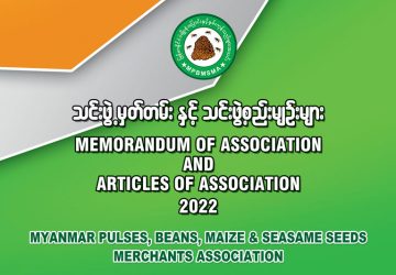 MOA-AOA-2022_MPBMSMA_767x542