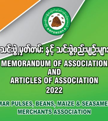 MOA-AOA-2022_MPBMSMA_767x542